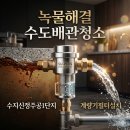 원천주공2단지 220동 앞 | 용인 수도계량기필터 수지 신정주공1단지 수도배관청소 및 구축아파트 계량기필터설치 후기