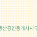 독수리부동산공인중개사사무소 이미지