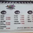 대호생고기한우곰탕