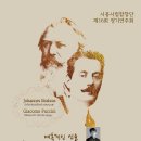 시흥시립합창단 제16회정기연주회- 송성철 지휘- 2024년3월14일(목) 시흥시청늠내홀 이미지