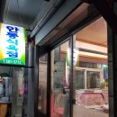 장성식육점