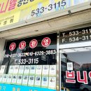 브니엘공인중개사사무소 이미지