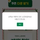 뚜레쥬르 반월점 | 231123 월화수목