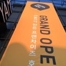 호텔얌 파주금촌점 이미지