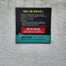 흥진수산 | 안면도 아일랜드리솜 그릴 대여비 바베큐 후기(56평, 73평)