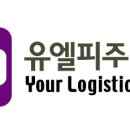 유엘피(주) 이미지
