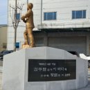 창원 김주열 시신 인양지 | 창원 김주열 열사 시신 인양지 - 경상남도 기념물 제277호