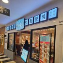 청년다방 | 뉴코아아울렛창원 쇼핑후 청년다방 점심후기