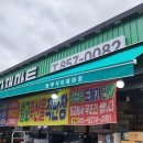 농부할인마트 이미지