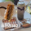 읍천리382 인동진평점 | 구미 인동 카페 읍천리382 신메뉴 두바이와플 두바이말차라떼 리뷰
