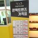 글라스 탑 안경 이미지