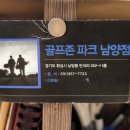 골프존파크 남양점 이미지