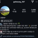 이마트에브리데이 고흥점 | 고흥197 | 고흥독채팬션 | 고흥의 작은제주 | 전남고흥 | 전남감성숙소