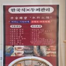 구암동 654-1 | 대전 구암동 '온뷰티' 시원한 헤드스파
