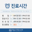 온누리소아청소년과의원 이미지