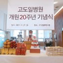 고도일병원 이미지