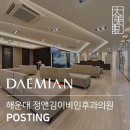 정앤김이비인후과의원 이미지