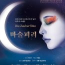 강릉아트센터 대공연장 사임당홀 이미지