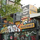 박대장바베큐