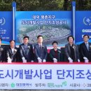 신문지구 도시개발사업