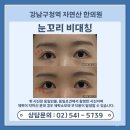 자연산한의원 이미지