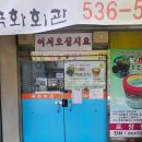 국화회관 | 정읍맛집 &#39;국화회관&#39; 우렁이 쌈장, 우렁이 청국장이 맛있는 현지인 추천 쌈밥집