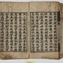 몽산화상육도보설 이미지