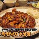 착한부동산 | 대구 수성구 낙지볶음 맛집 '착한낙지 수성점' 부드러움이 달라요♥