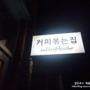 커피늘보 이미지