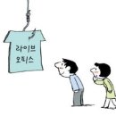 업무와 주거를 동시에?…변종 분양상품 '기승' 이미지