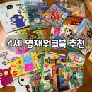 [4세]영재워크북 영재의탄생 vs 두뇌연구소