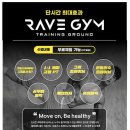 레이브짐 이미지