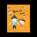 마음아 안녕? 이미지