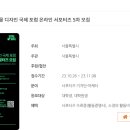 [기관협력] 청소년 멘탈코칭 지역활동가 양성과정 8기 | 다시 한주가 시작됩니다. 오늘은 이런 공모전 대외활동 ~ 소개드릴게요 즐거운 한주되세요 ~