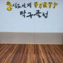 엣지탁구클럽