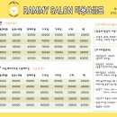 라미살롱 이미지
