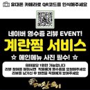 대왕육 | 이천 하이닉스 유명 고기집 살살녹는 목살/삼겹살 맛집 ‘대왕육’ 후기