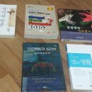 [팝니다]국어와 작문/power up 컴퓨터 활용과 실습/생명과학 길라잡이/인간행동과 심리학/한국인의 법과 생활 이미지
