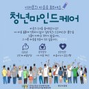 연천군건강증진센터 이미지