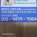 송정주공1차아파트 이미지