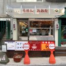 대전 갈마동 일본식 마제소바 라멘 맛집 &#39;라멘오오타&#39;