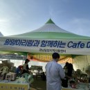 경남밀양지역자활센터카페아리랑