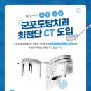 도담치과의원 이미지