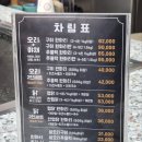 성산오리돌판구이