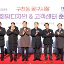 구천동공구시장 이미지