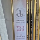 카페플라워92 - 나주시 쌍산3길 5-6 | (수원 웨딩홀) 웨딩홀 투어: DS컨벤션 상담 후기(27년 상반기 견적 공유O, 계약 X)