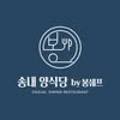 송내양식당 이미지