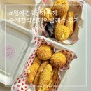 원애견&뭉까두까 | [대구 중구] 대봉동 수제간식 원데이 클래스 후기 :: 원애견&amp;뭉까두까 🐶