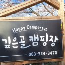 깊은골천 네이버블로그