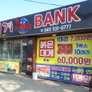 대게뱅크대게BANK